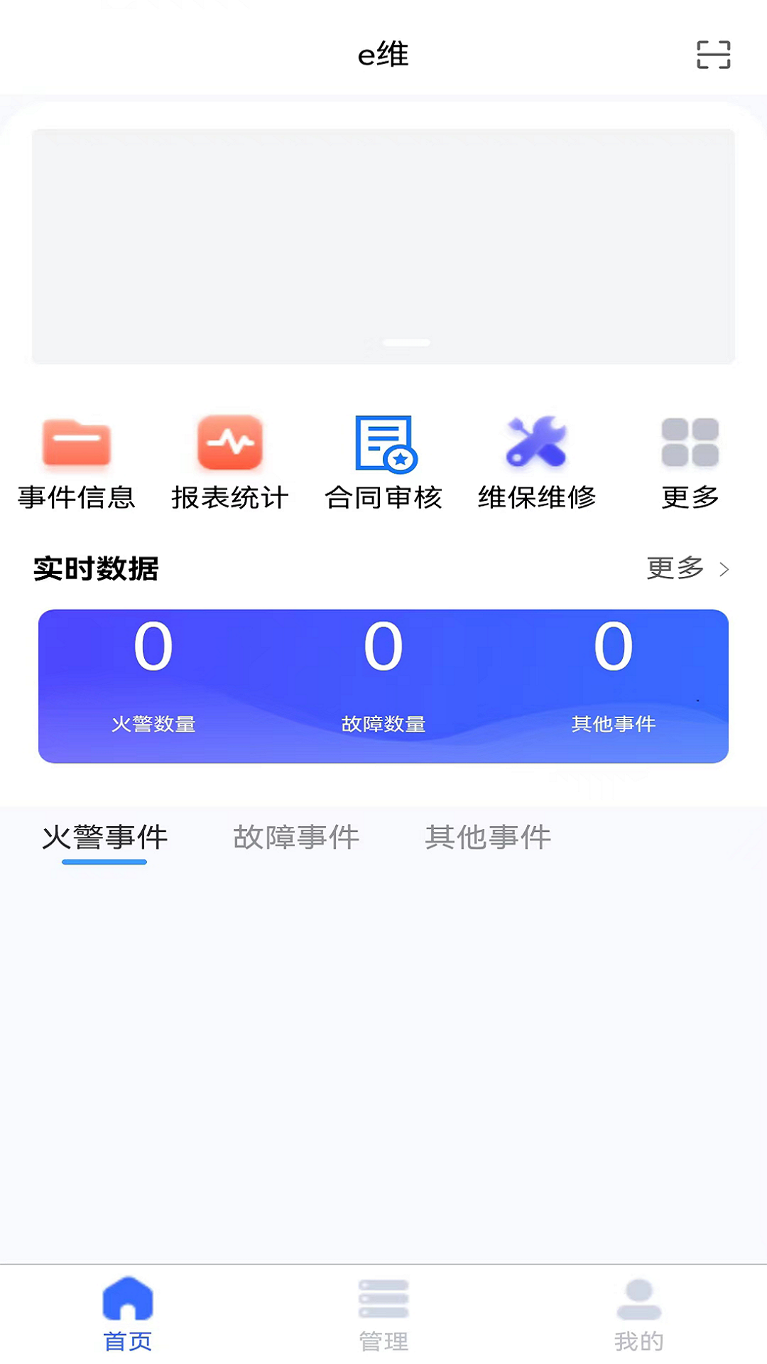 精彩截图-钧隆智慧云2025官方新版