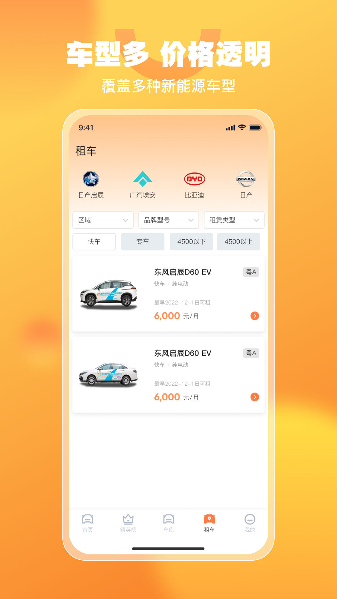 精彩截图-悦开薪司机版2026官方新版