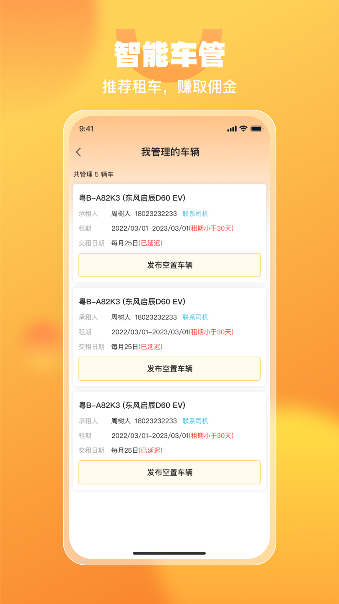 精彩截图-悦开薪司机版2026官方新版