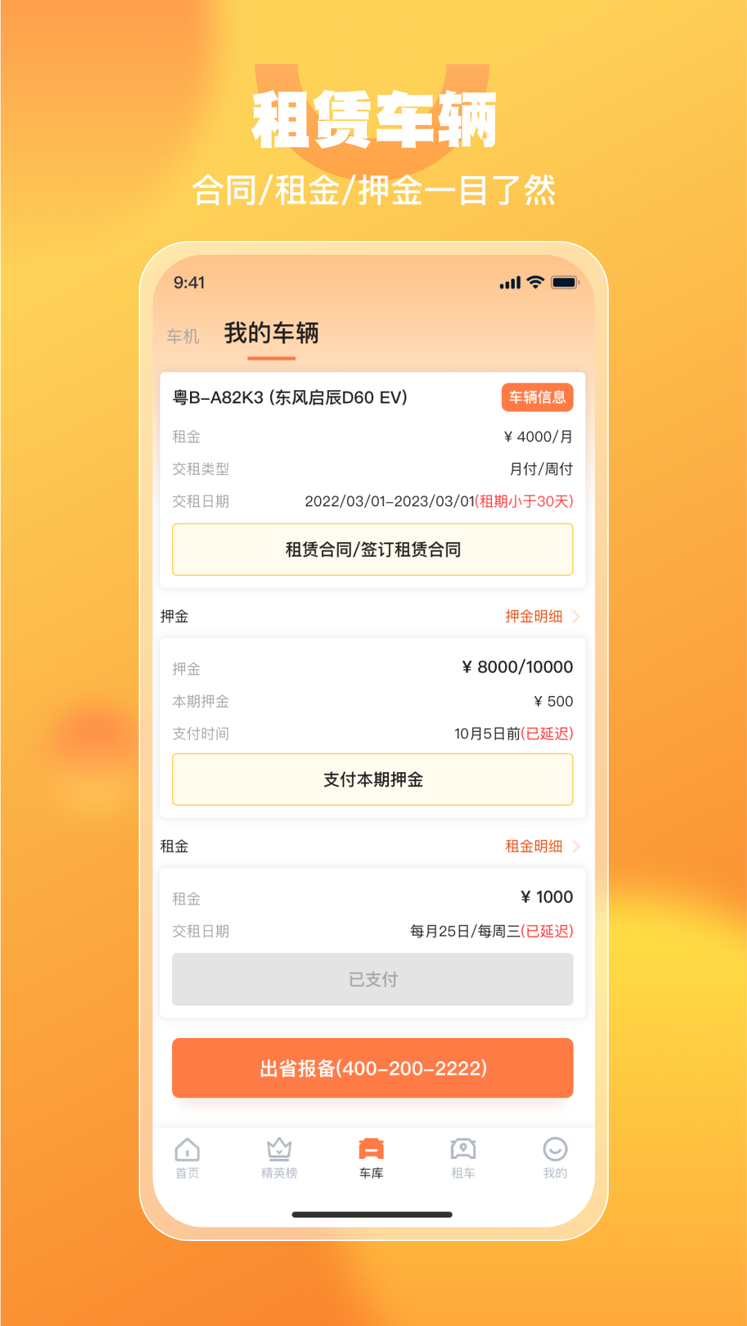 精彩截图-悦开薪司机版2026官方新版
