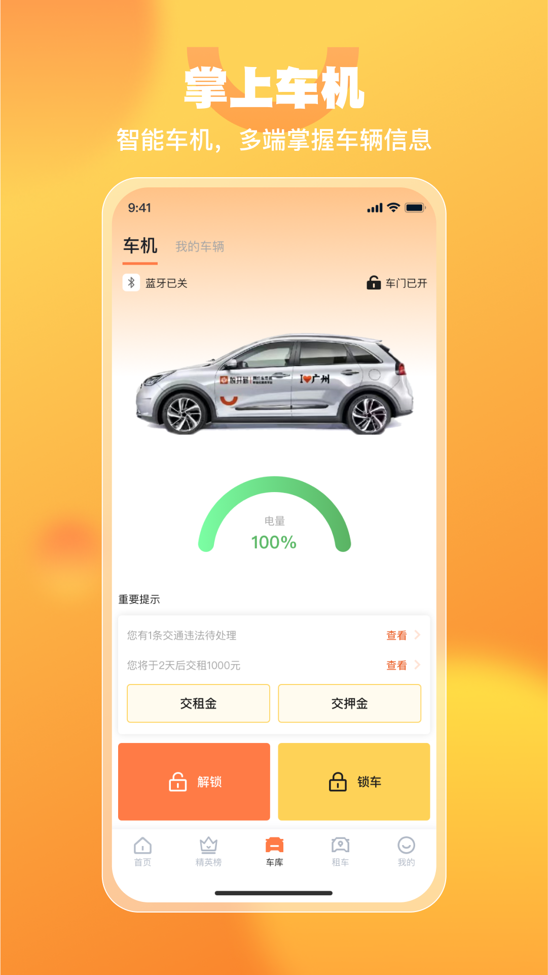 精彩截图-悦开薪司机版2026官方新版