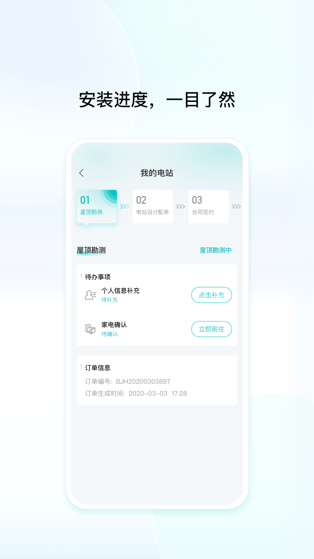 精彩截图-艺墅家2025官方新版