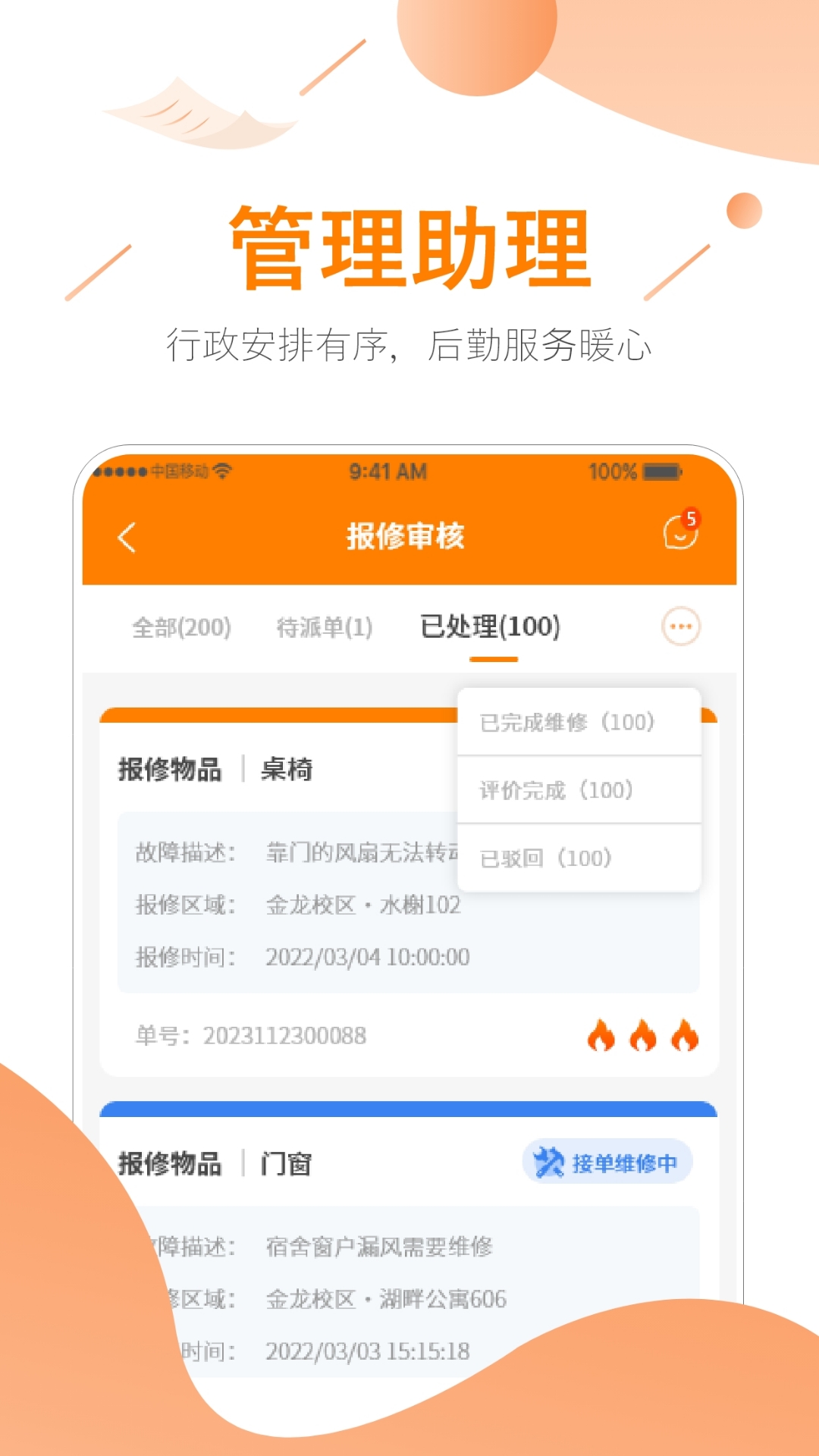 精彩截图-逆行加油站教师版-教师版2025官方新版