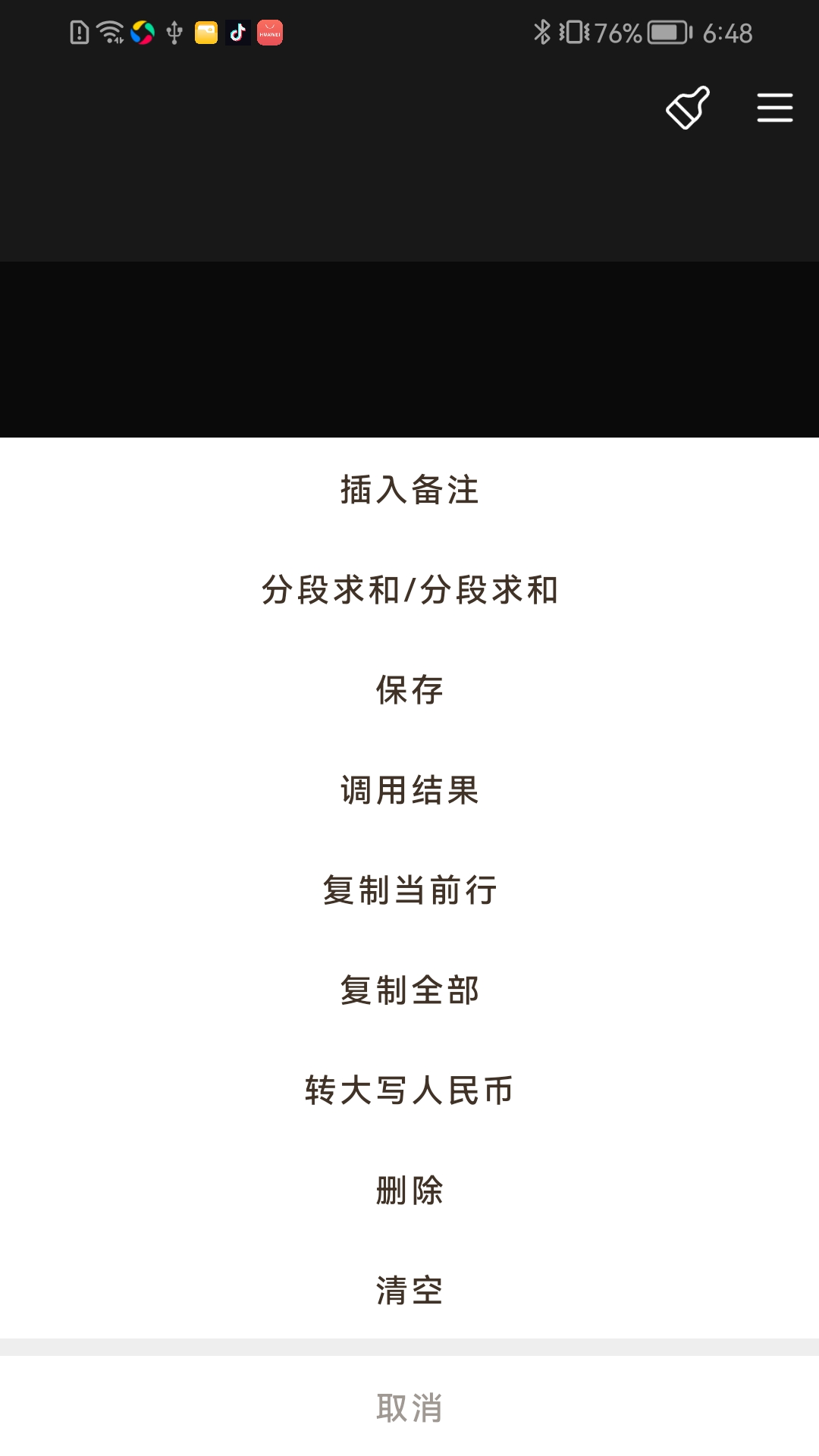 精彩截图-小芳计算器2026官方新版