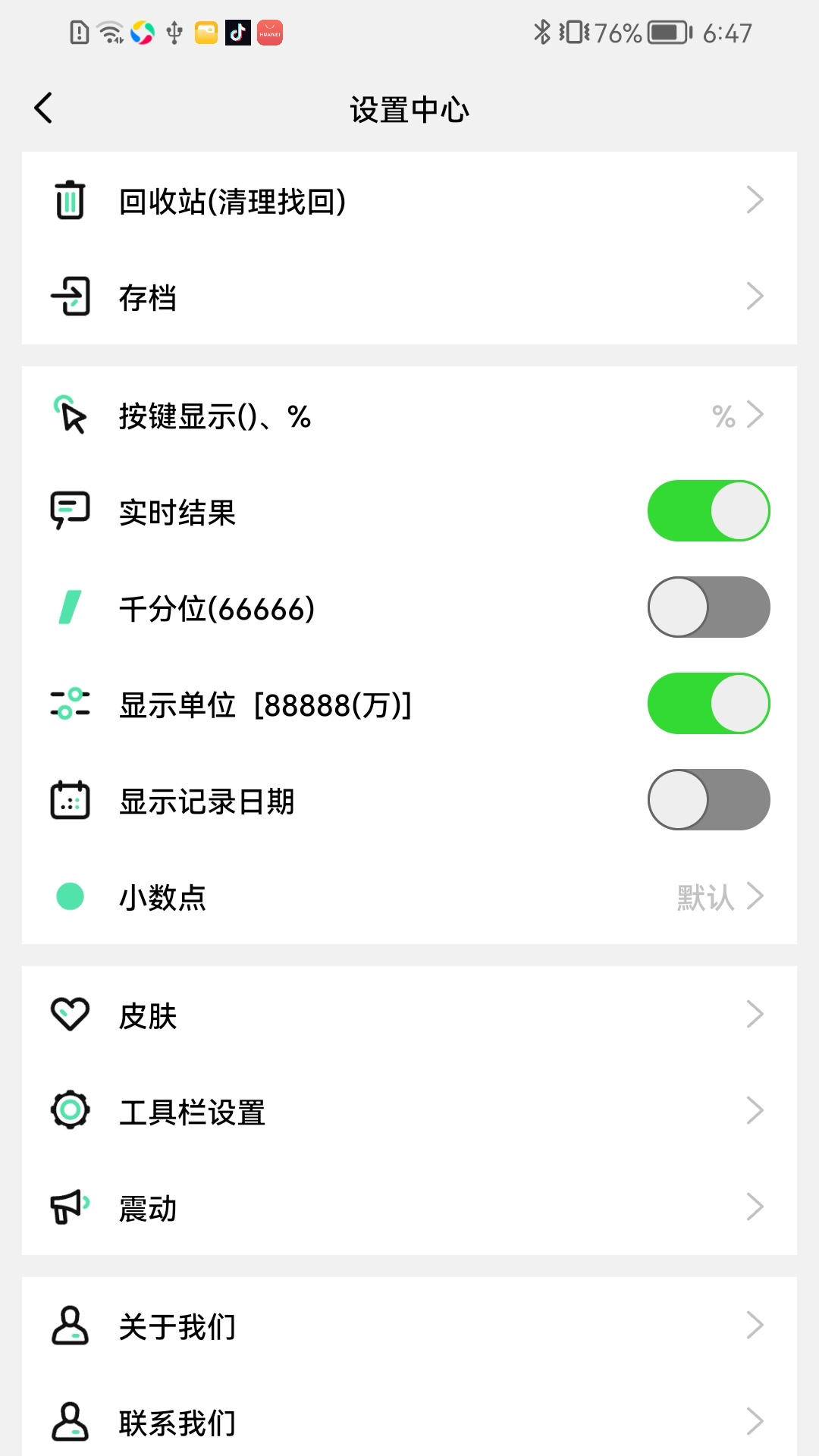 精彩截图-小芳计算器2026官方新版