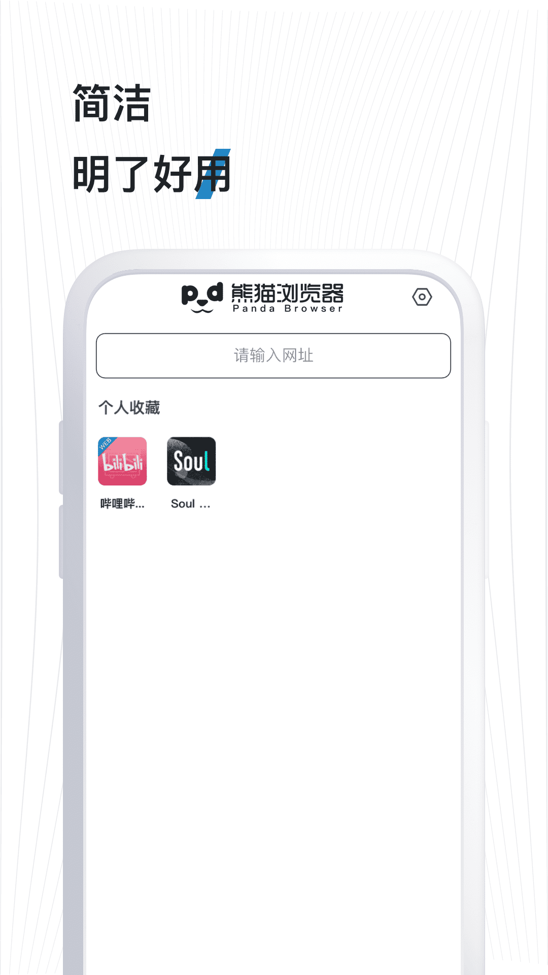 精彩截图-熊猫浏览器2025官方新版