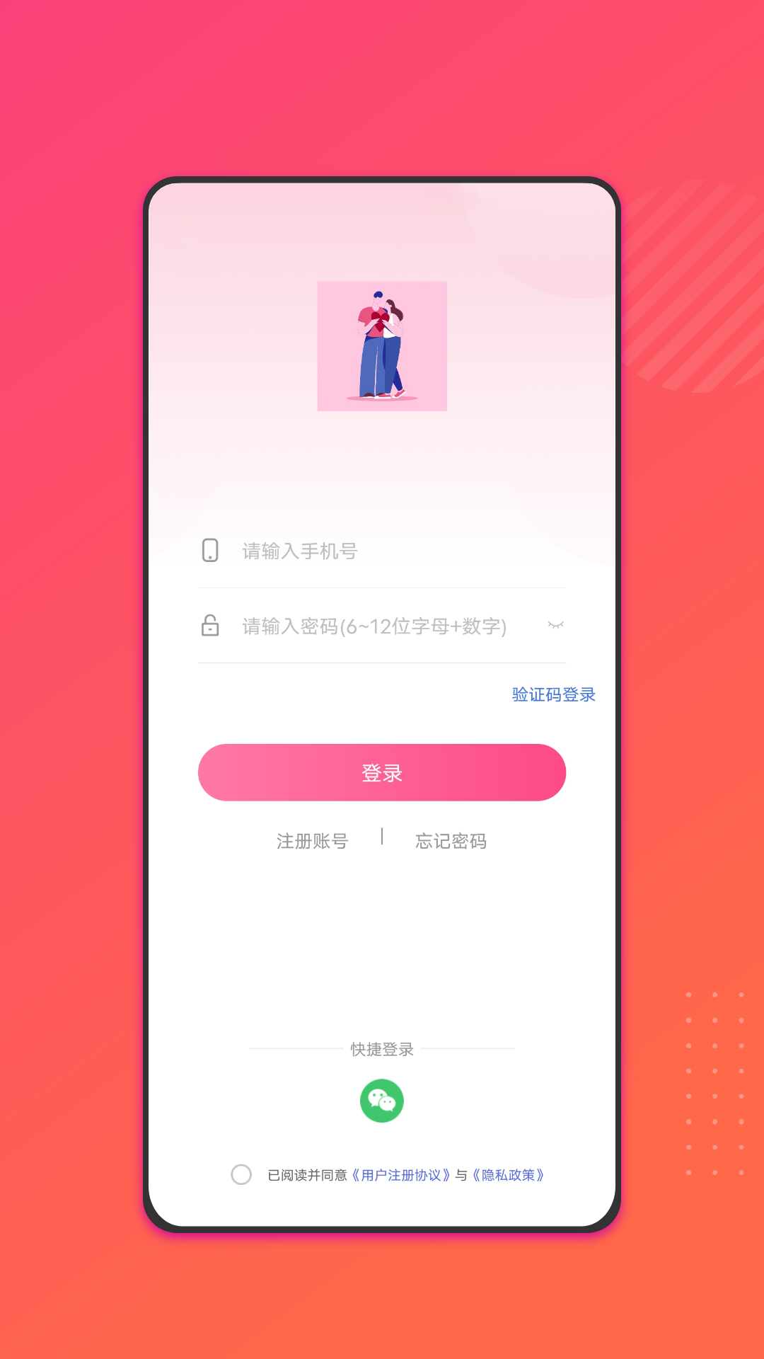 精彩截图-相识有缘2025官方新版