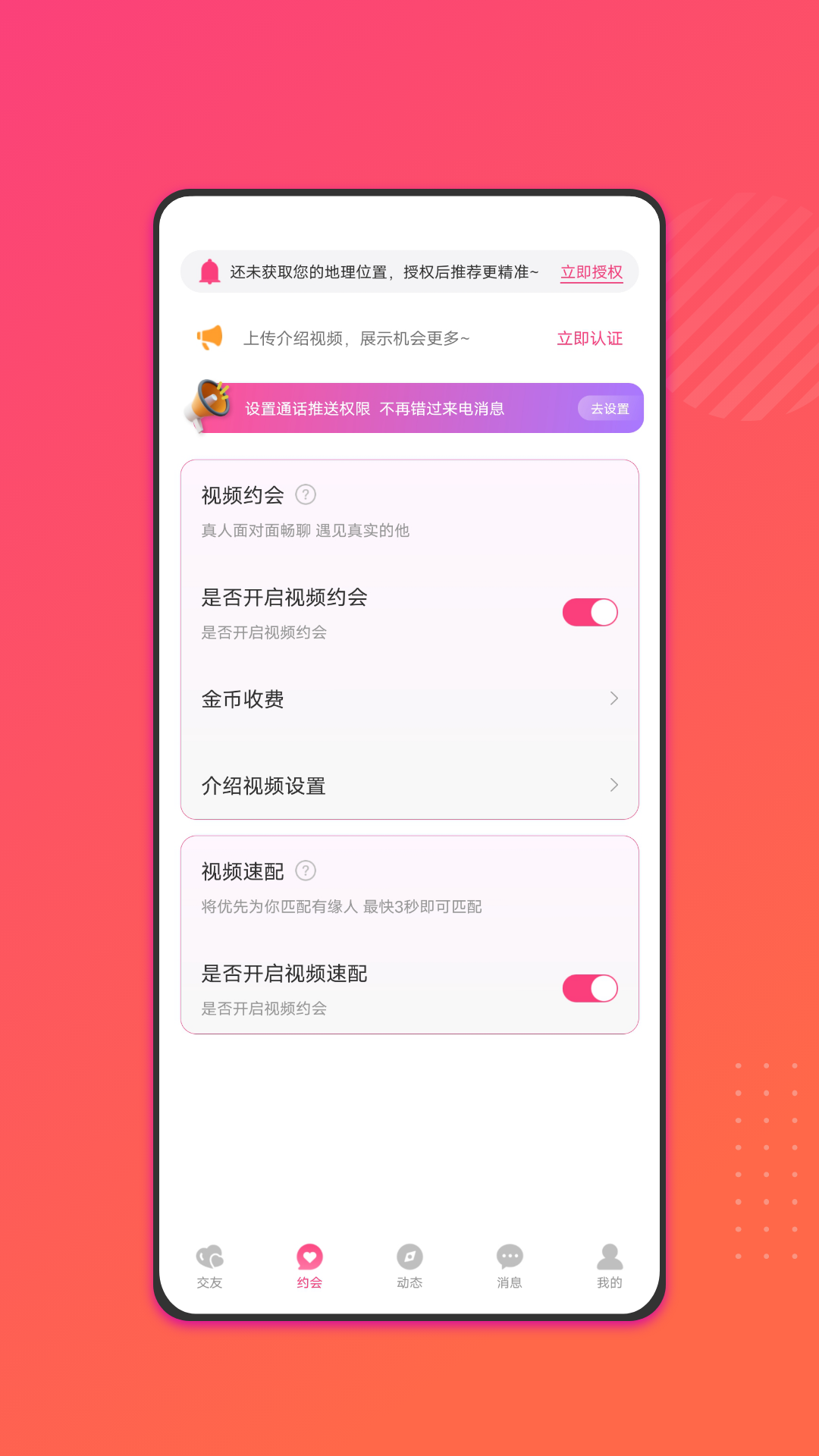 精彩截图-相识有缘2025官方新版