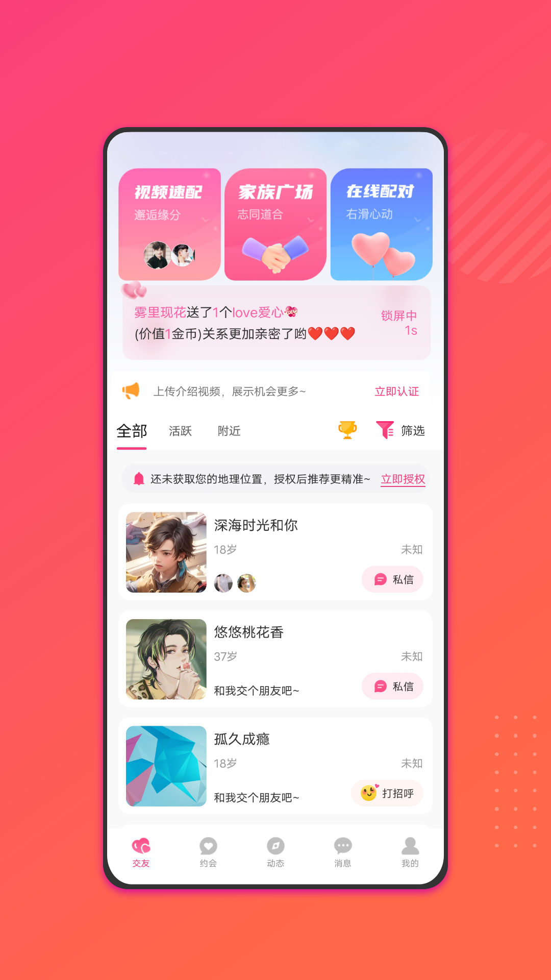 精彩截图-相识有缘2025官方新版