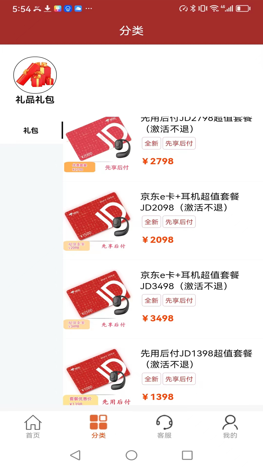 精彩截图-宝石易购2025官方新版