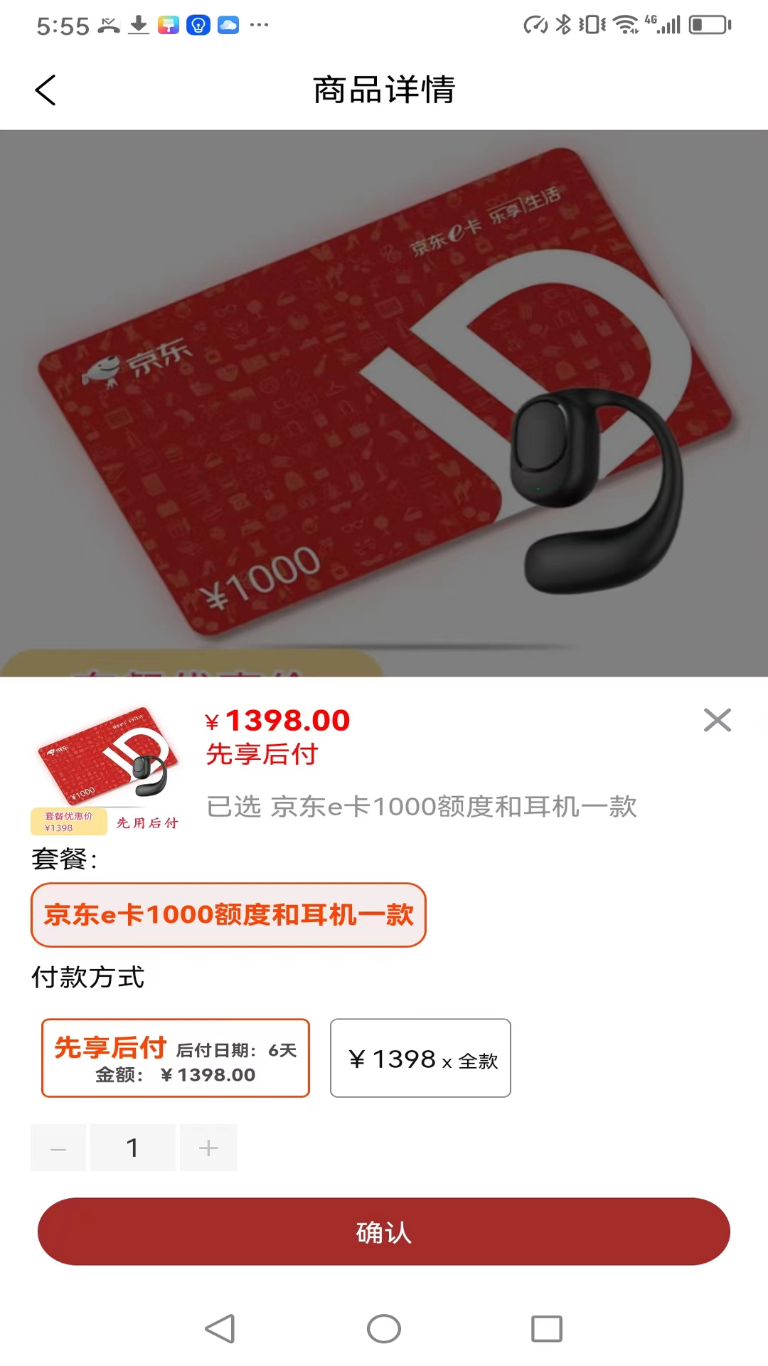 精彩截图-宝石易购2025官方新版