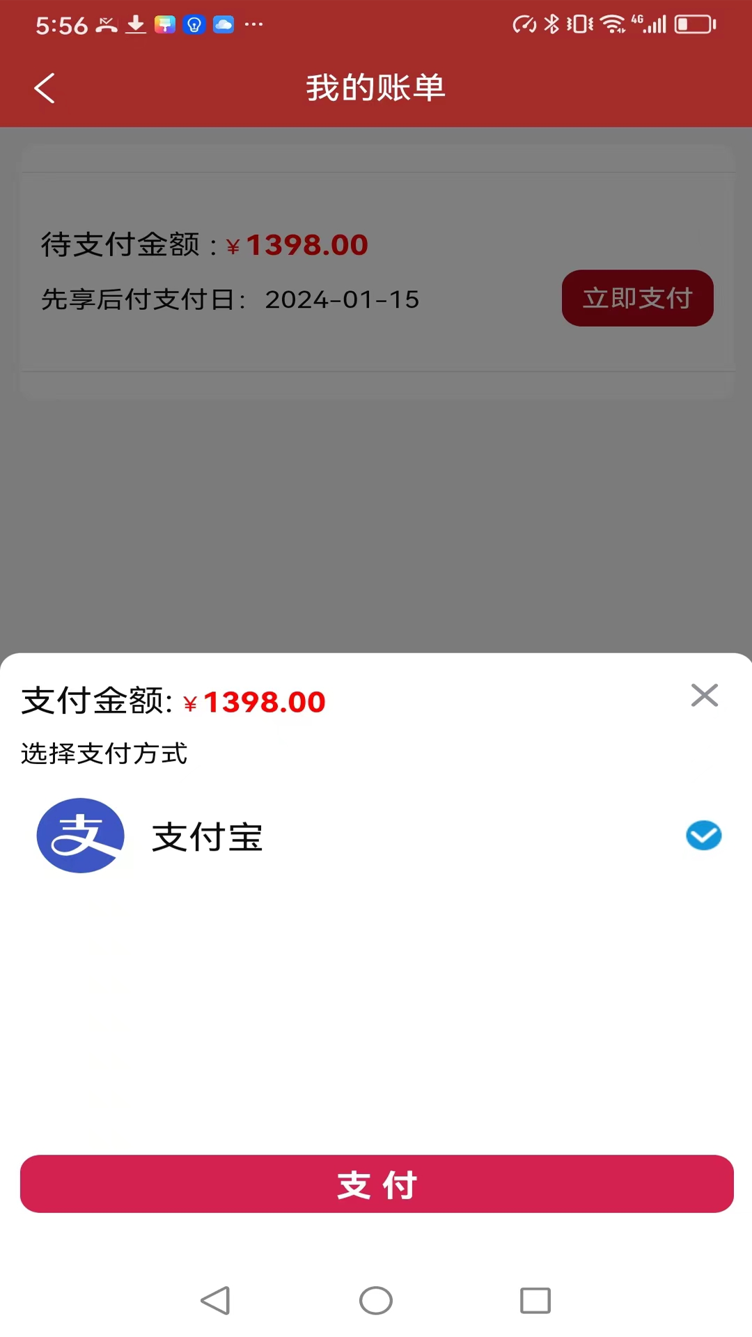 精彩截图-宝石易购2025官方新版