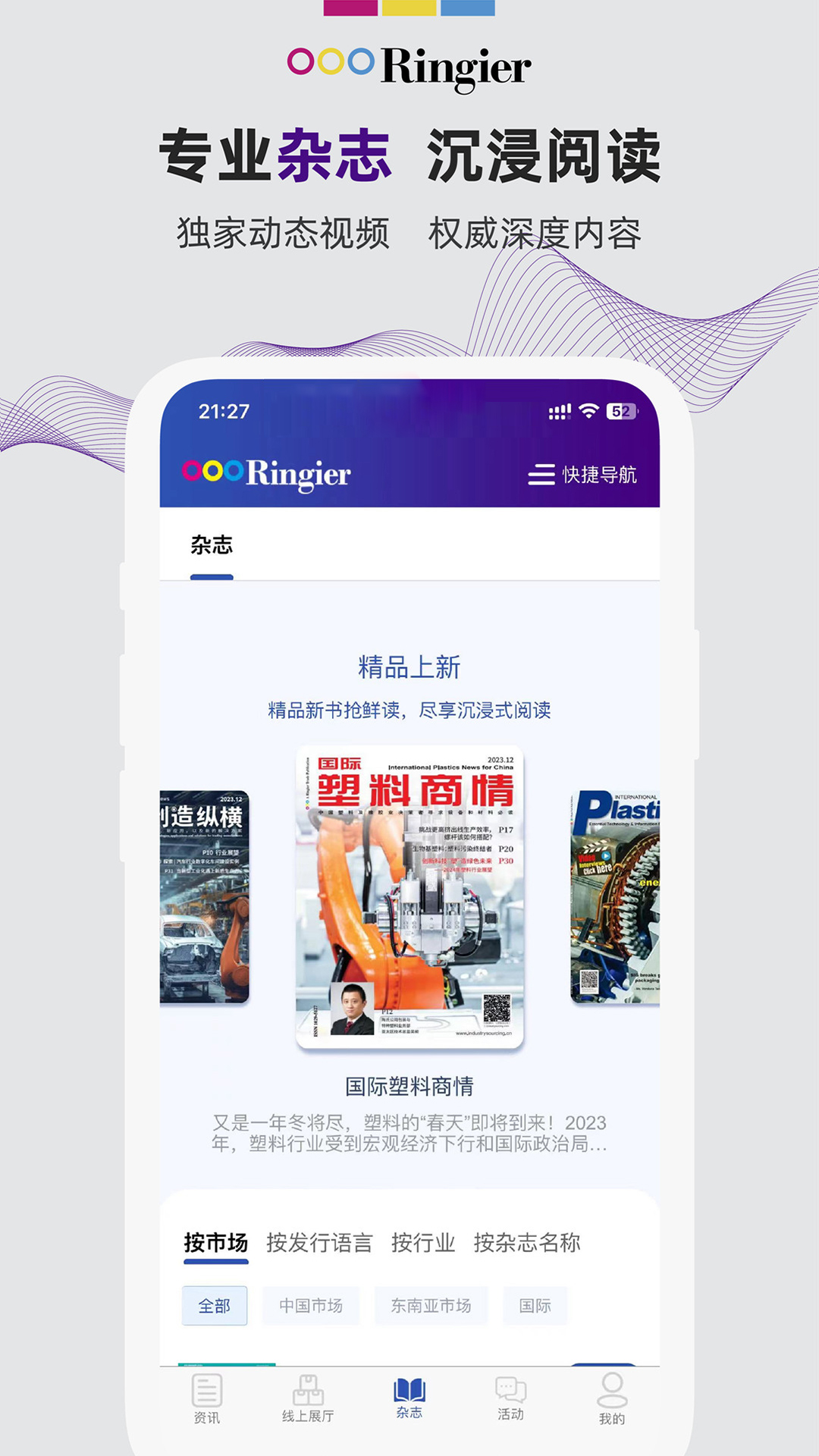 精彩截图-荣格工业资源2025官方新版