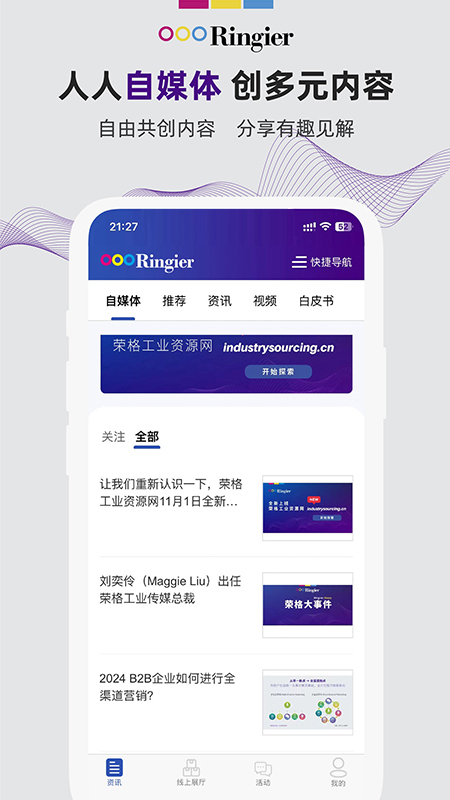 精彩截图-荣格工业资源2025官方新版