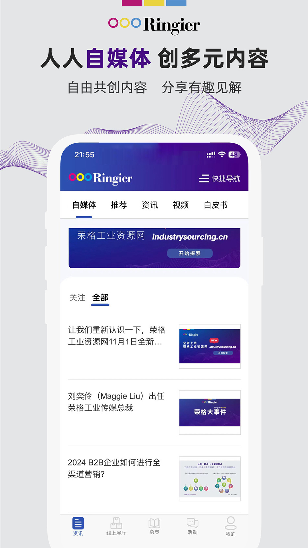 精彩截图-荣格工业资源2025官方新版