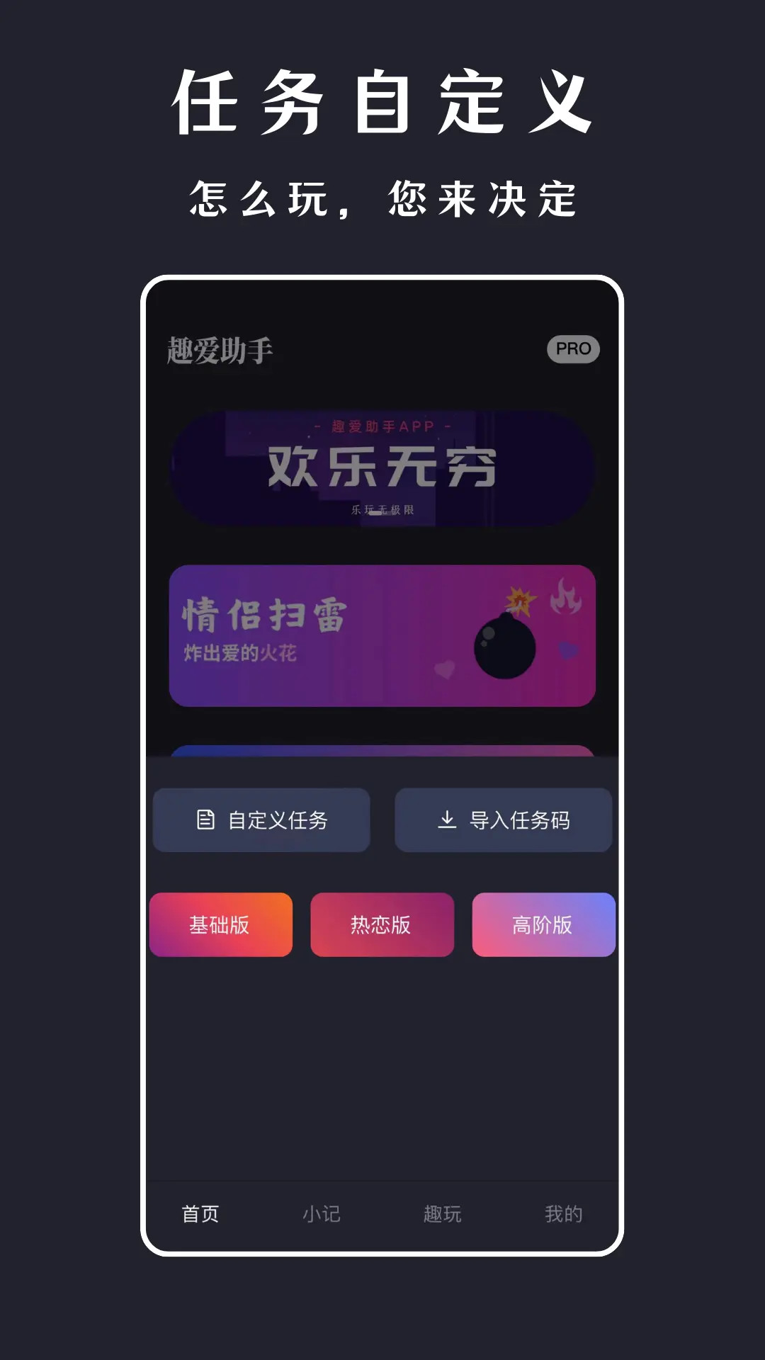 趣爱助手安卓版高清截图