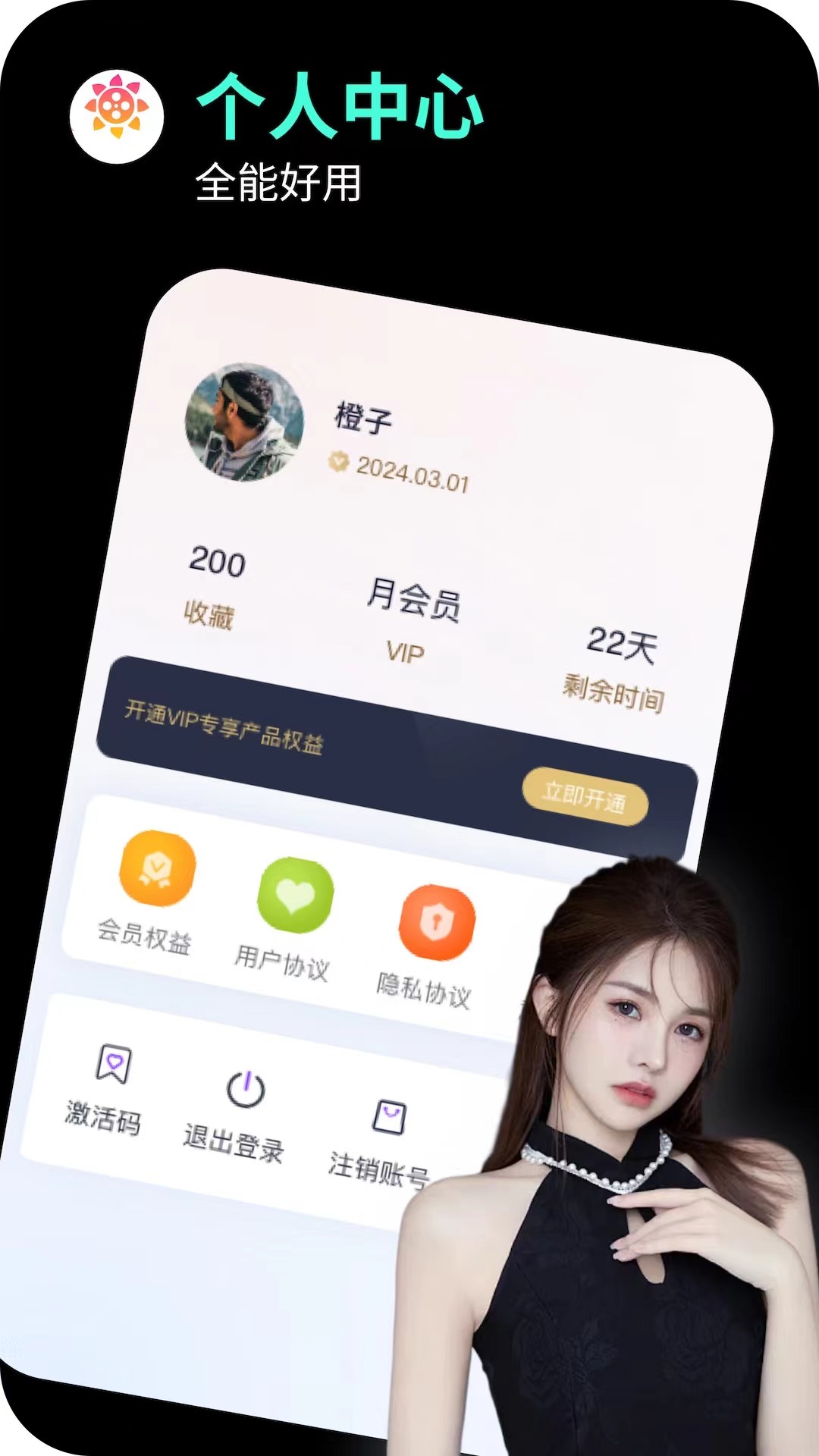 精彩截图-海角社区2025官方新版