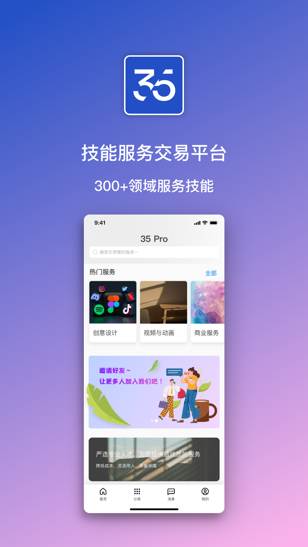精彩截图-35Pro2025官方新版