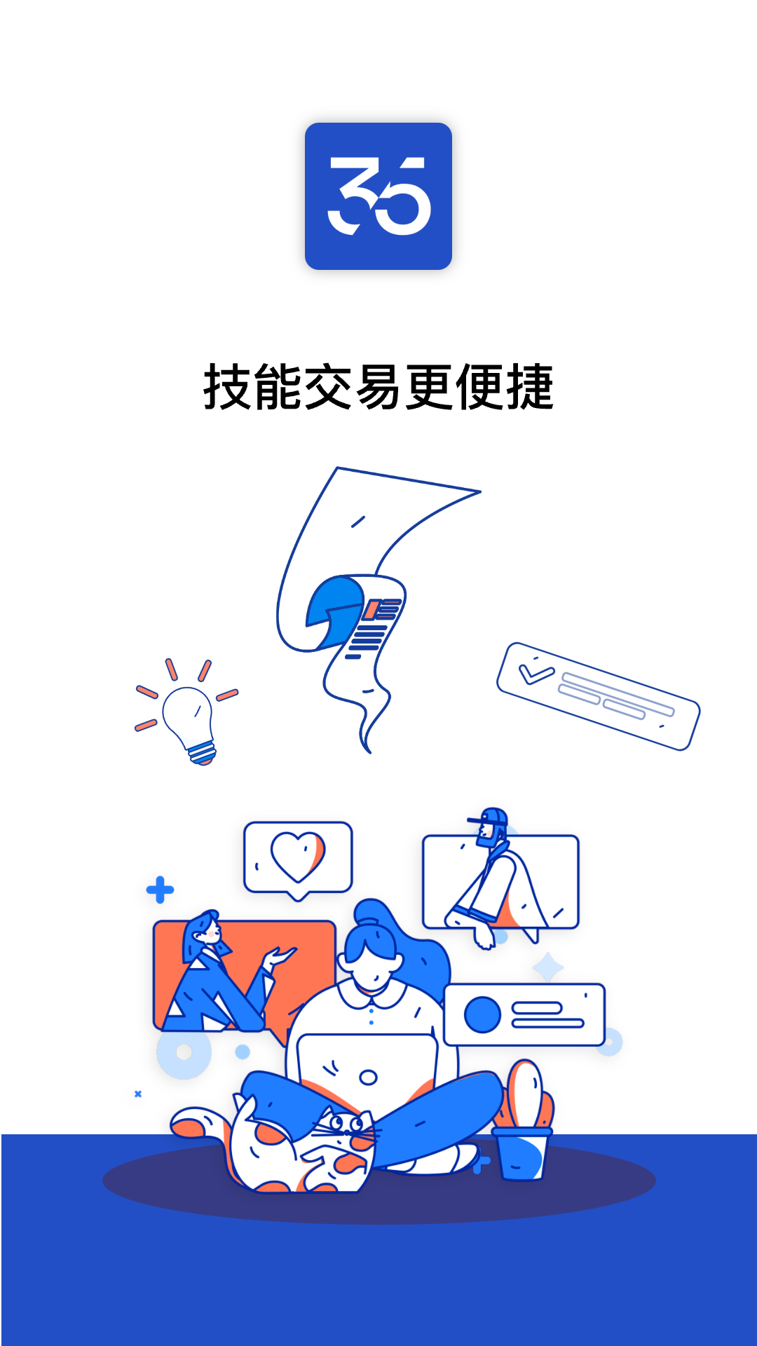精彩截图-35Pro2025官方新版