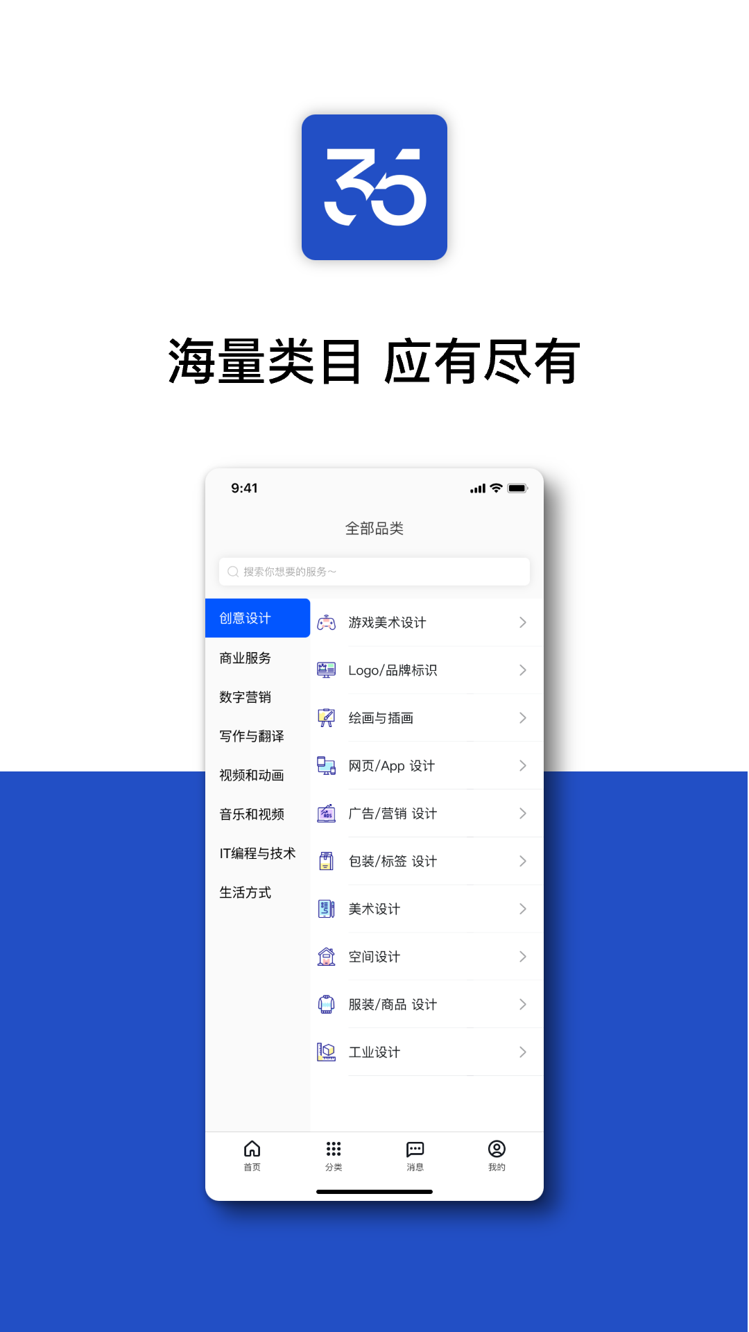 精彩截图-35Pro2025官方新版