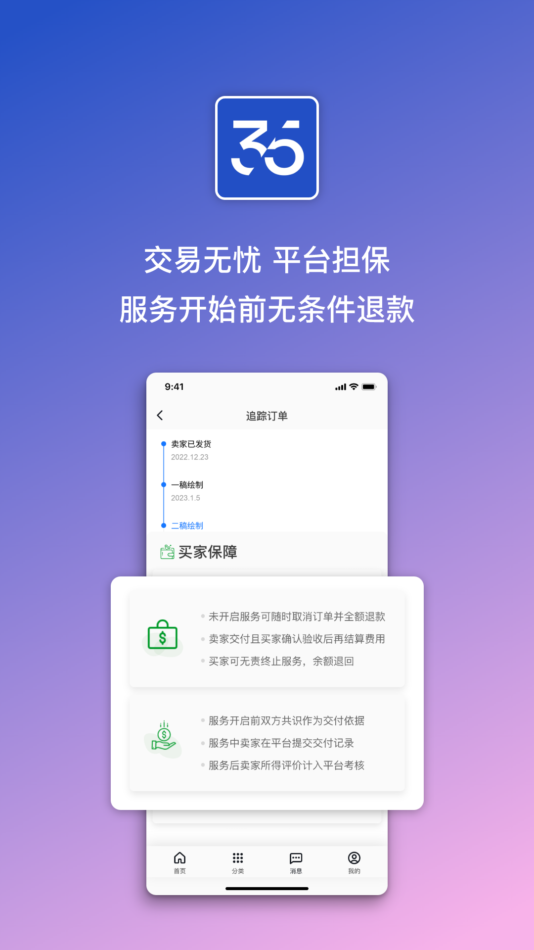精彩截图-35Pro2025官方新版