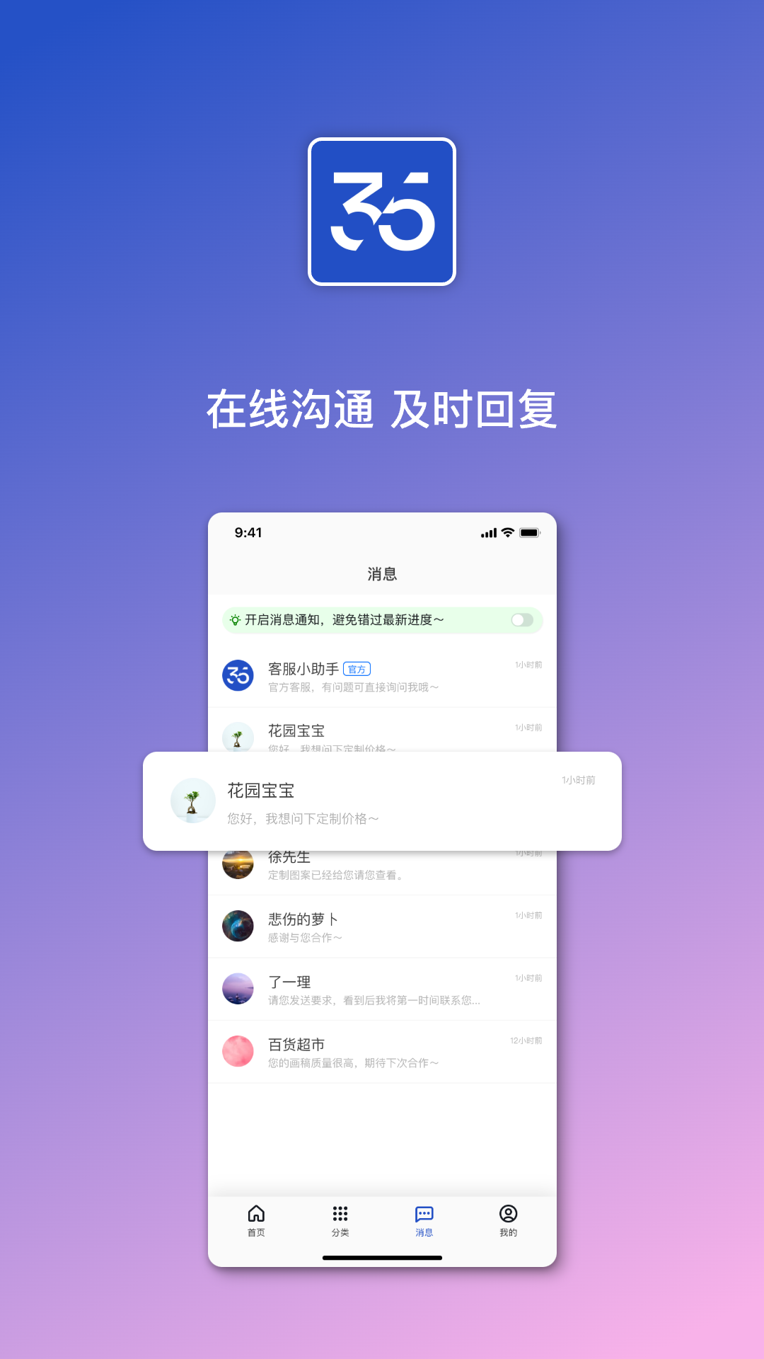 精彩截图-35Pro2025官方新版