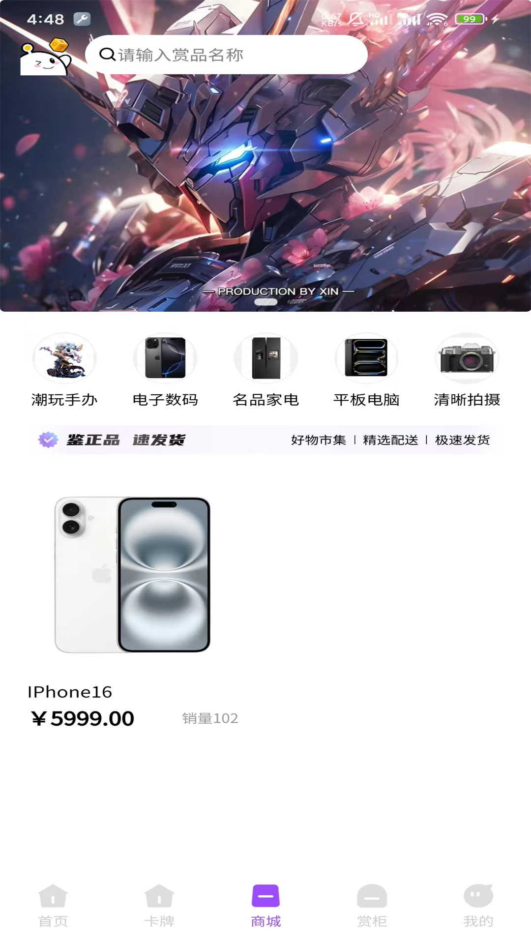 精彩截图-六一赏2025官方新版