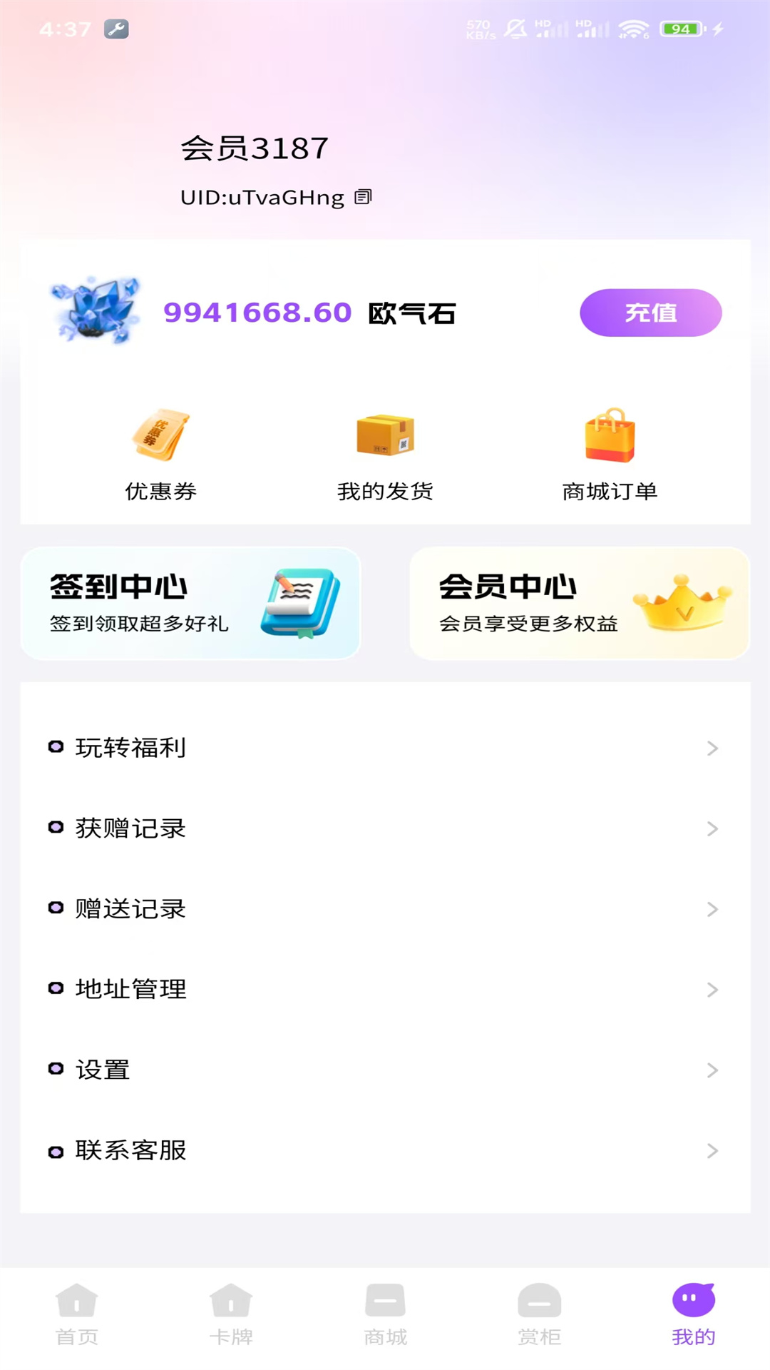 精彩截图-六一赏2025官方新版