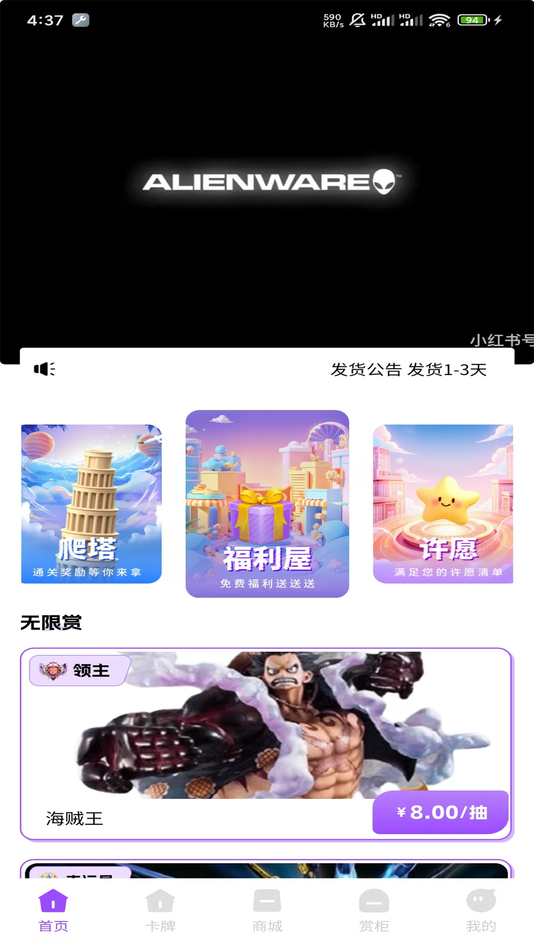 精彩截图-六一赏2025官方新版