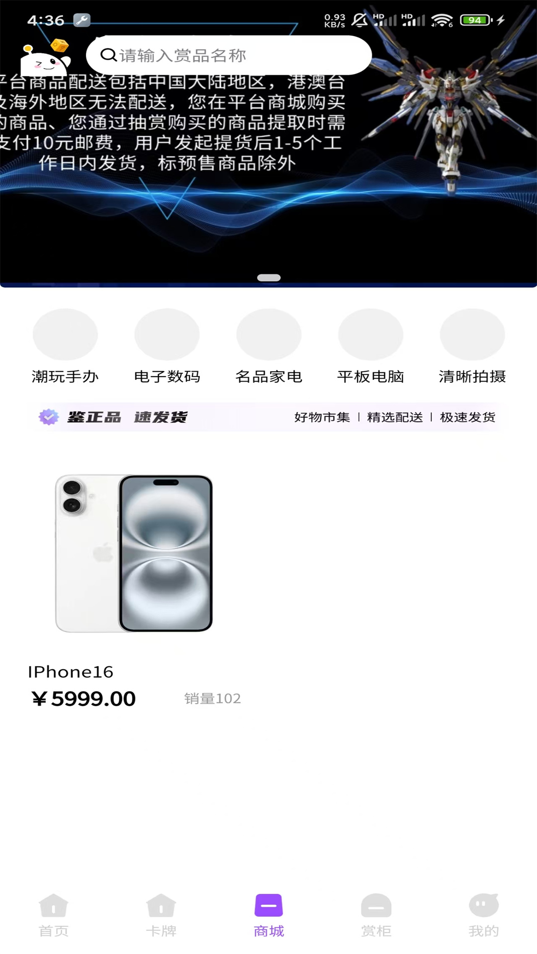 精彩截图-六一赏2025官方新版