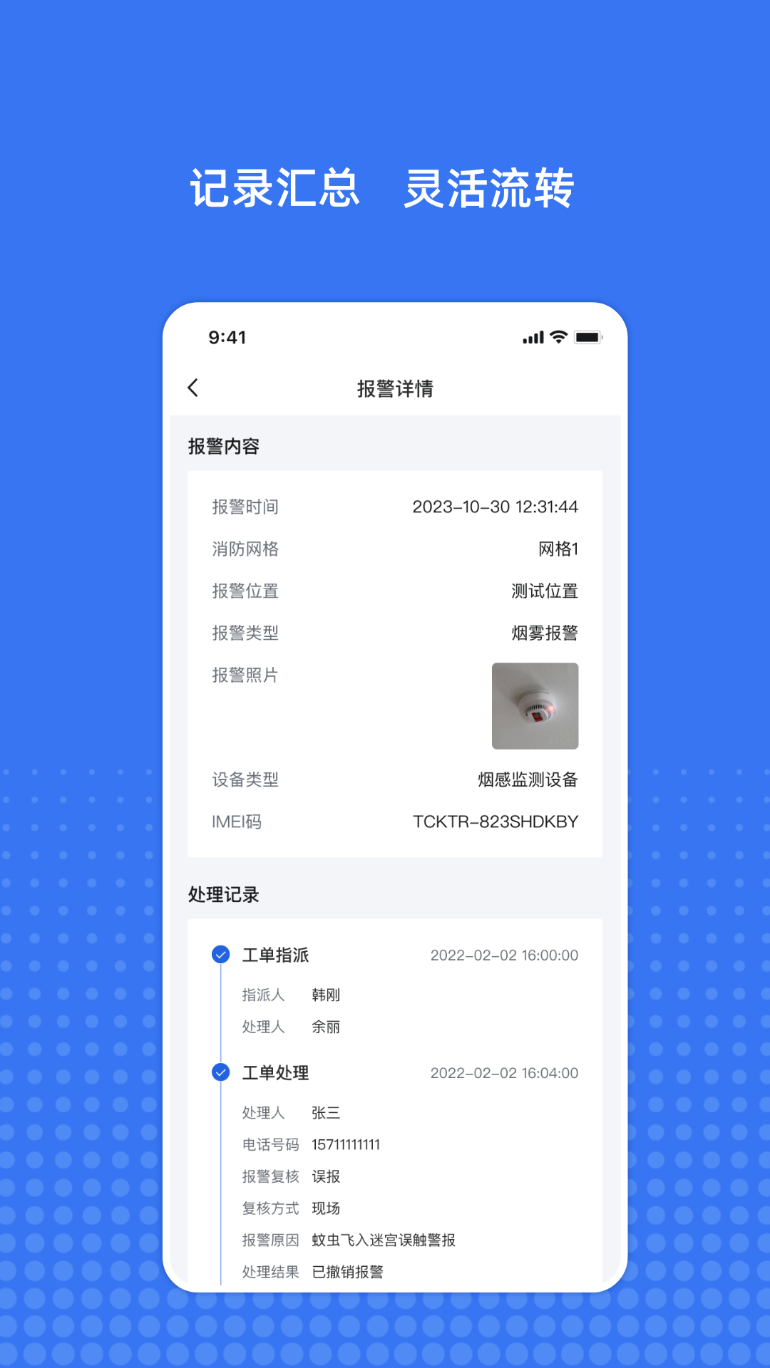 精彩截图-粤消安2025官方新版