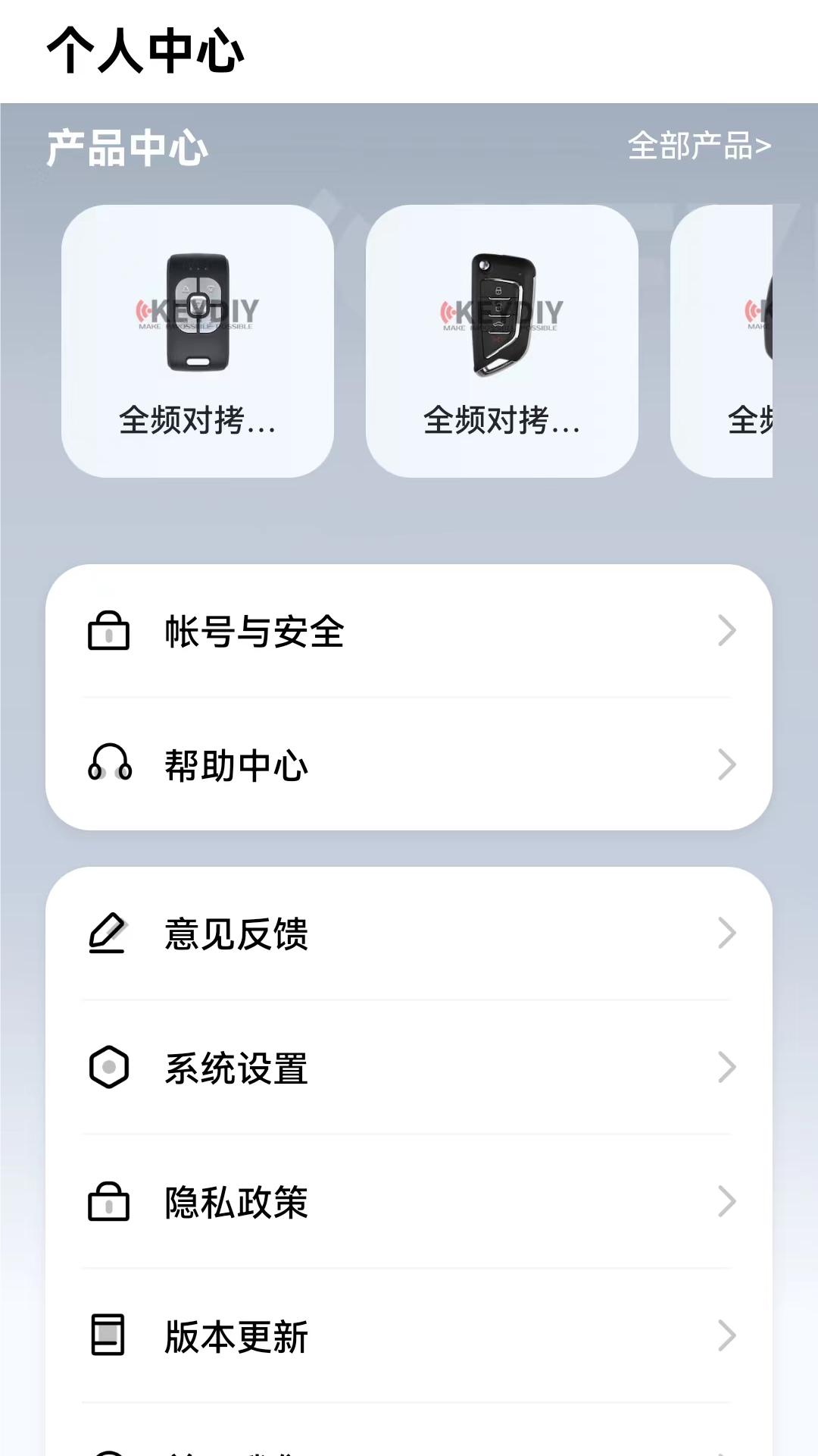 精彩截图-KD手机钥匙2026官方新版