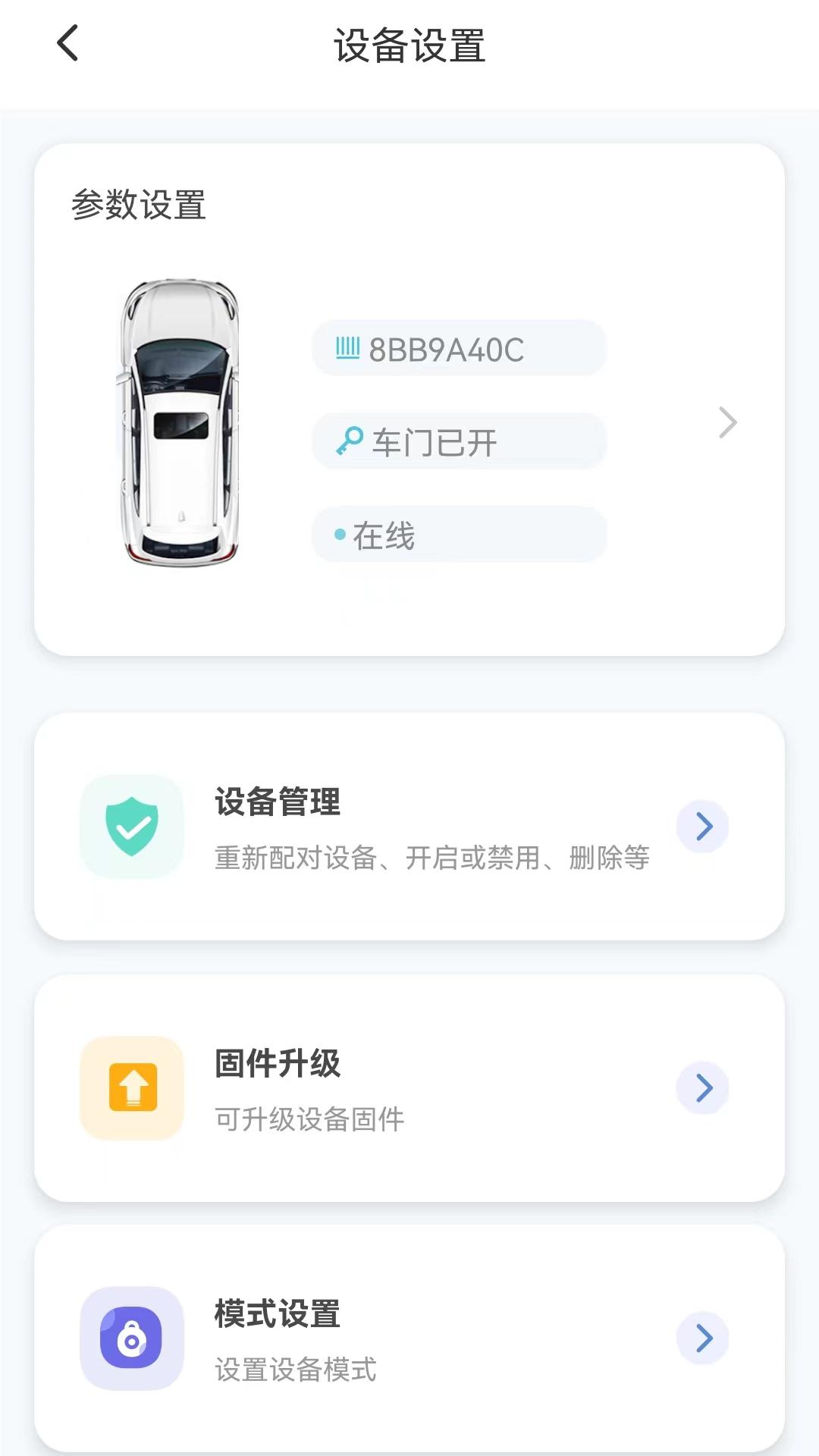精彩截图-KD手机钥匙2026官方新版