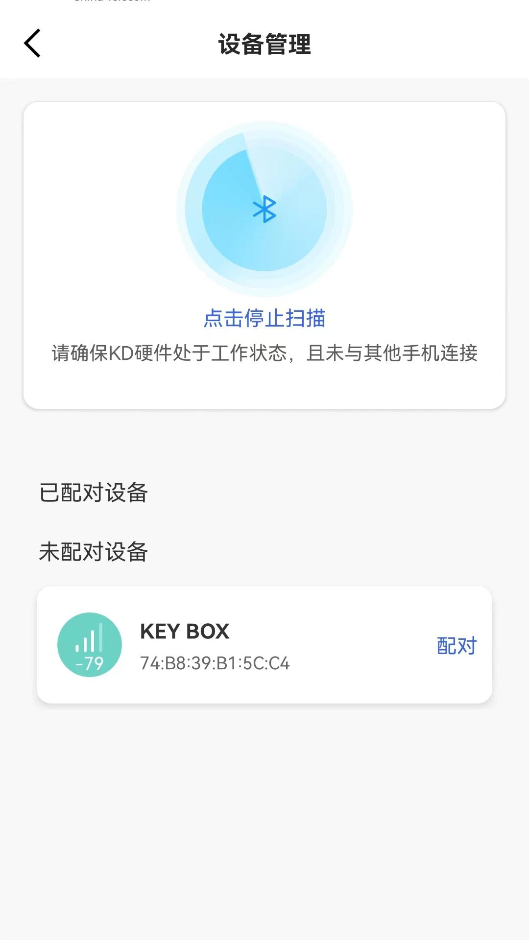 精彩截图-KD手机钥匙2026官方新版