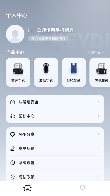 精彩截图-KD手机钥匙2026官方新版