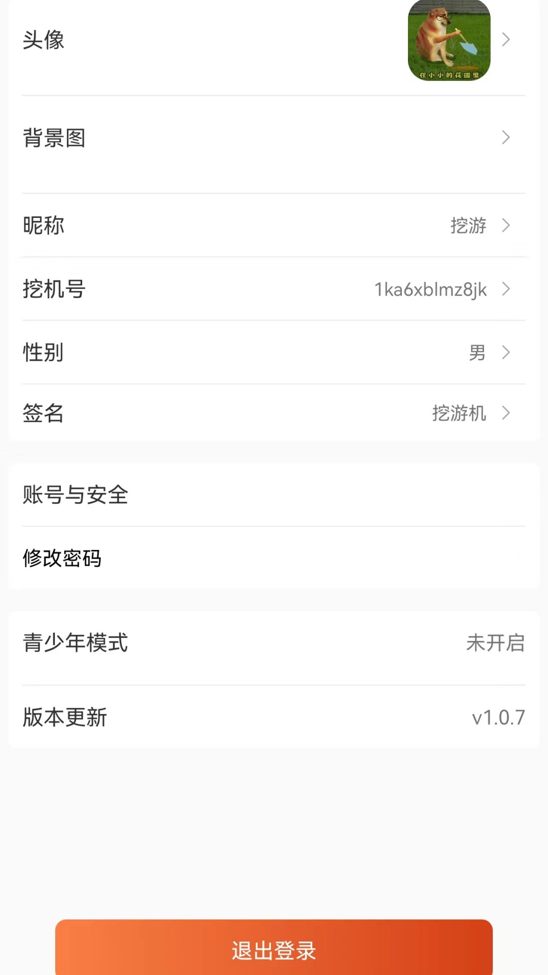 精彩截图-挖游机2026官方新版