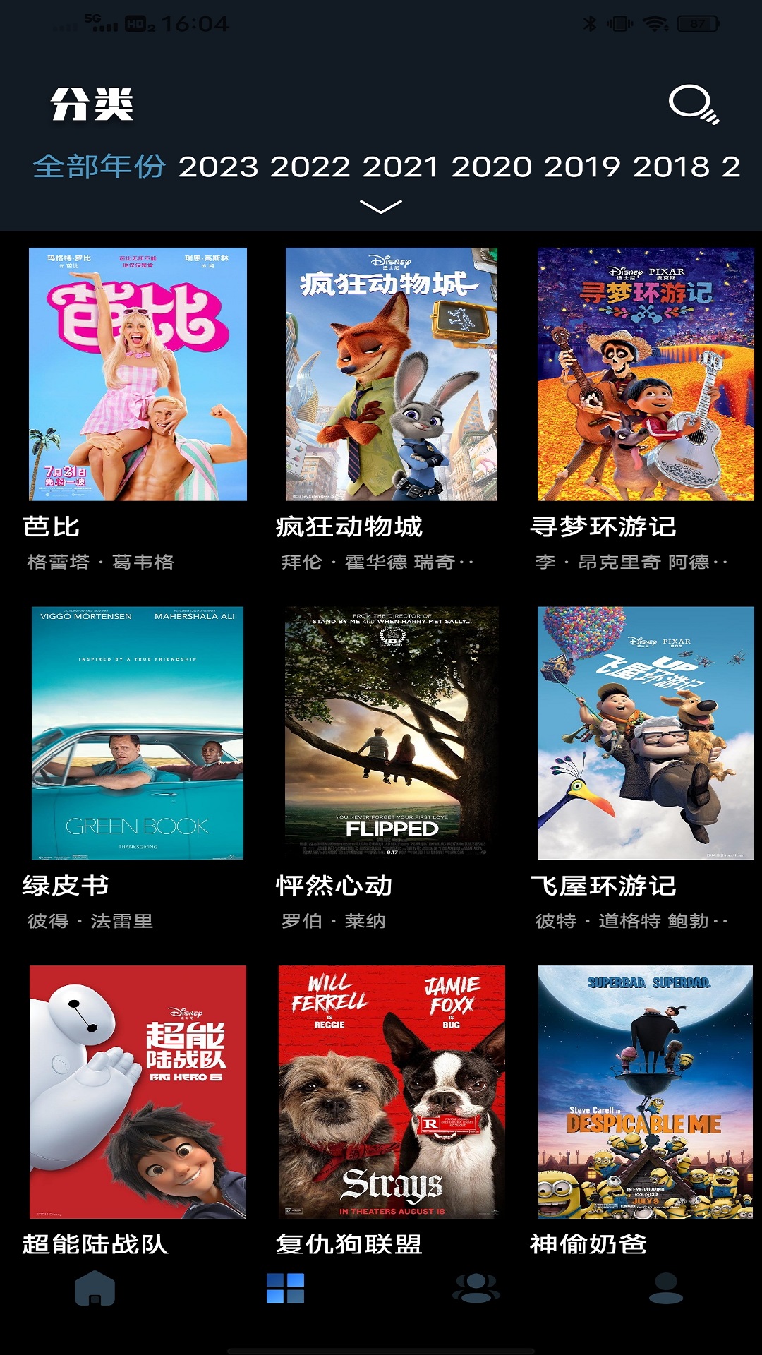 精彩截图-人人美剧2025官方新版