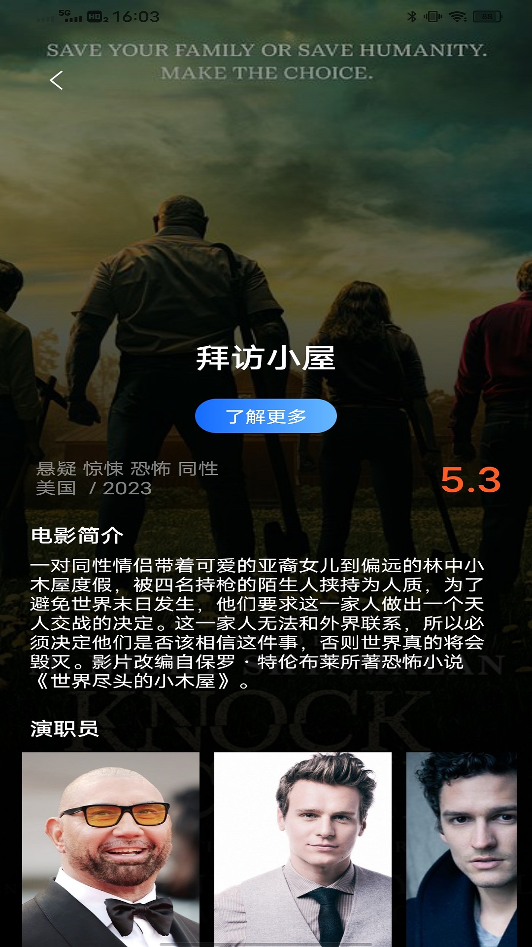 精彩截图-人人美剧2025官方新版