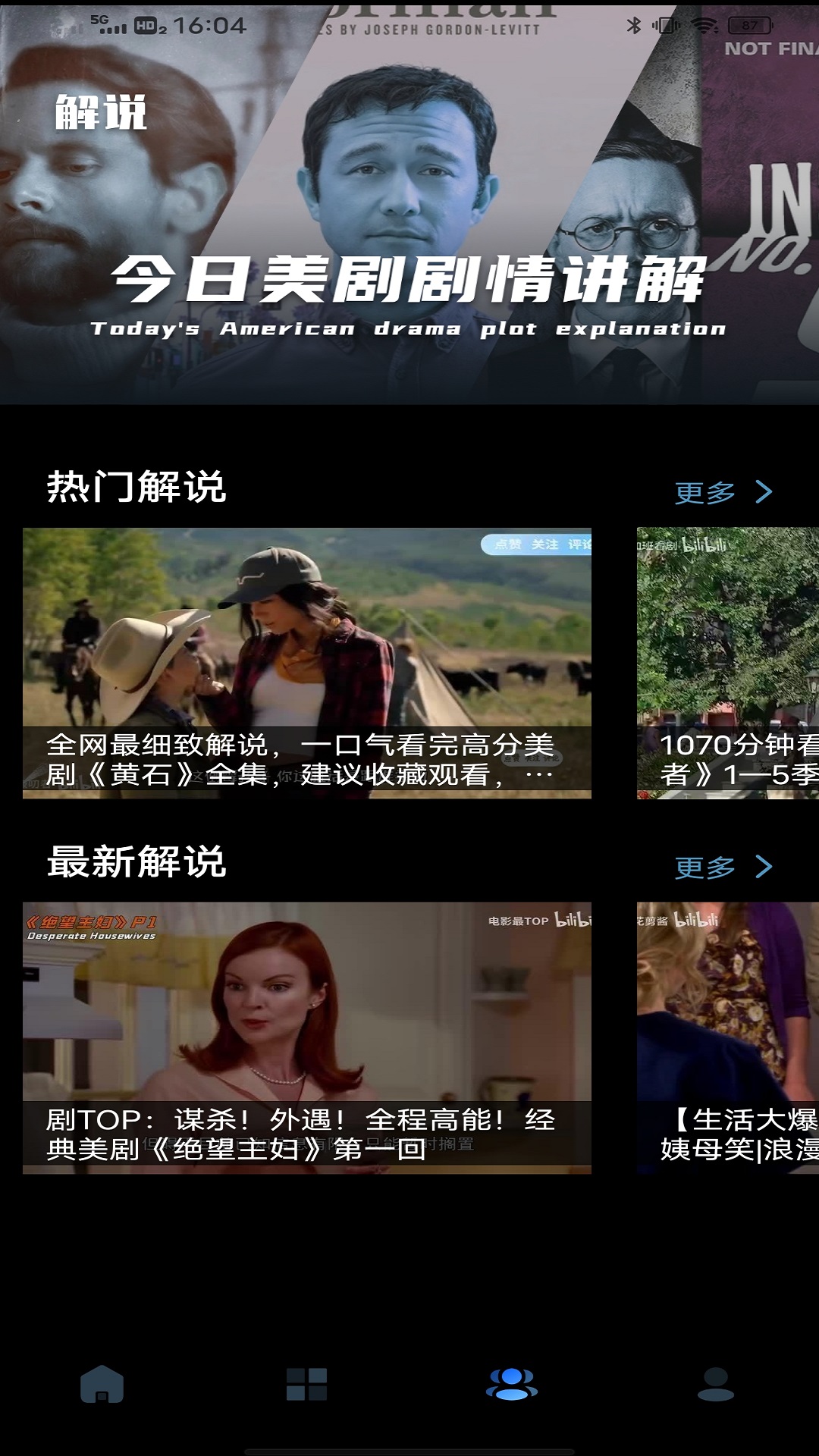 精彩截图-人人美剧2025官方新版
