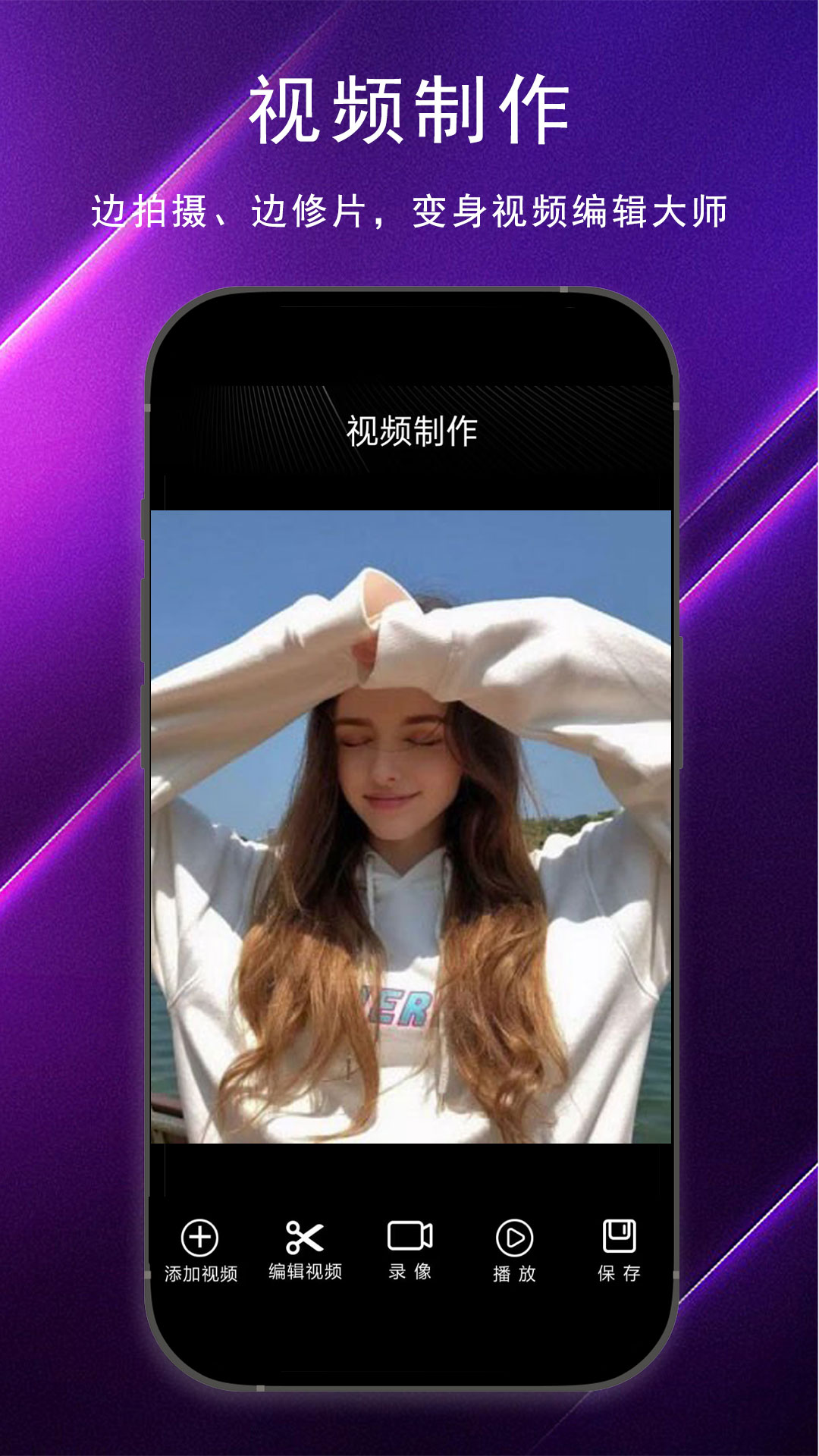 精彩截图-剪片2026官方新版