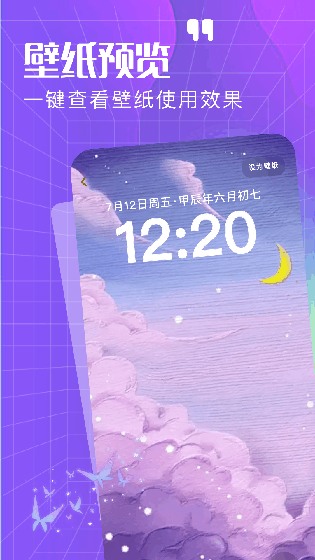 精彩截图-手机主题2025官方新版