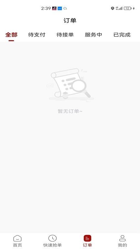 精彩截图-赋音到家2025官方新版