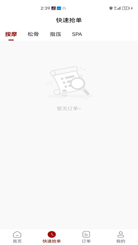 精彩截图-赋音到家2025官方新版