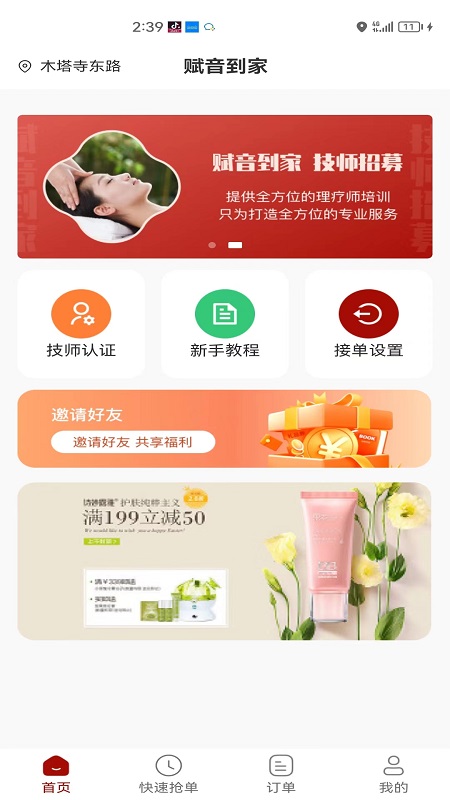 精彩截图-赋音到家2025官方新版