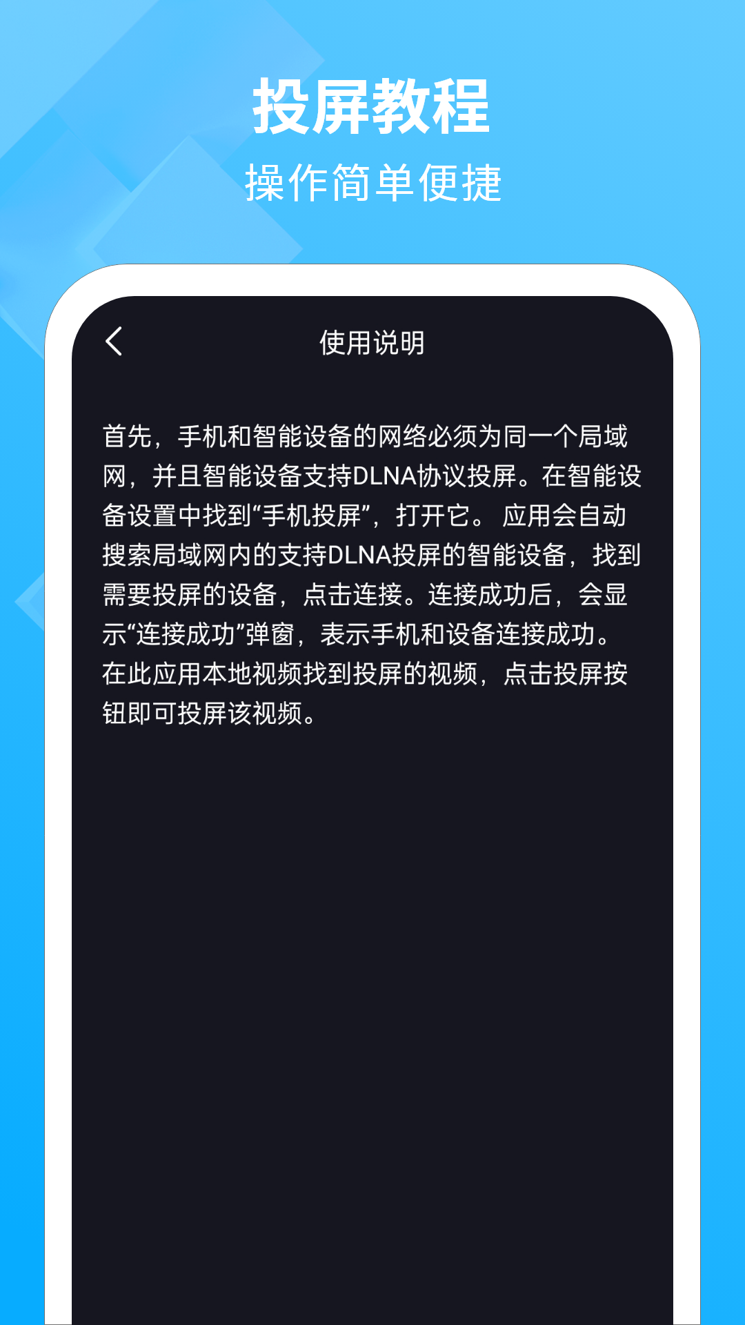精彩截图-手机投影2025官方新版