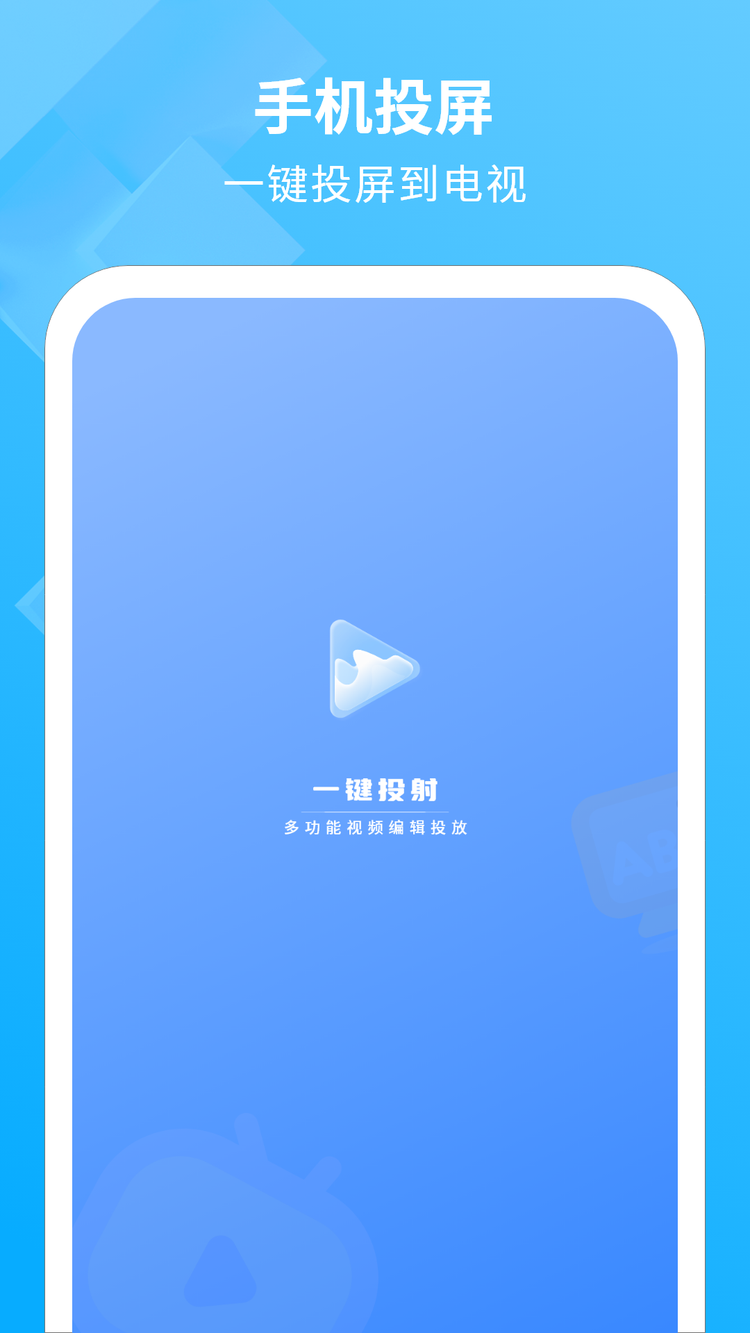 精彩截图-手机投影2025官方新版