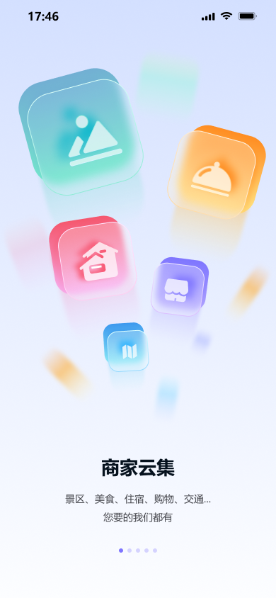 精彩截图-霍城县全域文旅智慧伴游2026官方新版