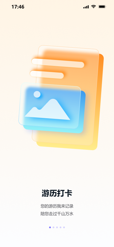 精彩截图-霍城县全域文旅智慧伴游2026官方新版