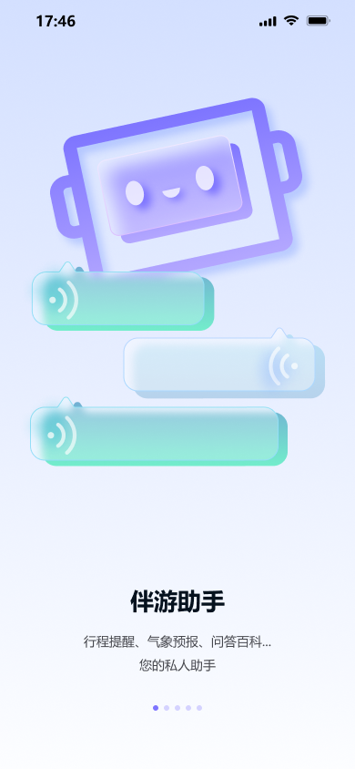 精彩截图-霍城县全域文旅智慧伴游2026官方新版