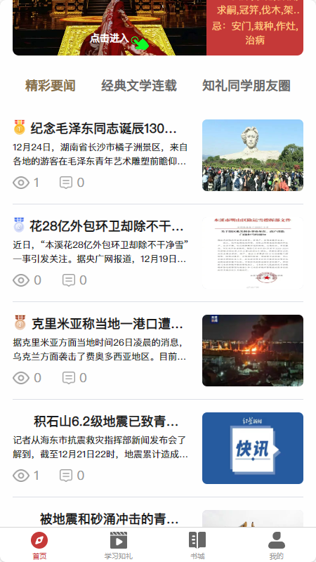 精彩截图-九州知礼2026官方新版
